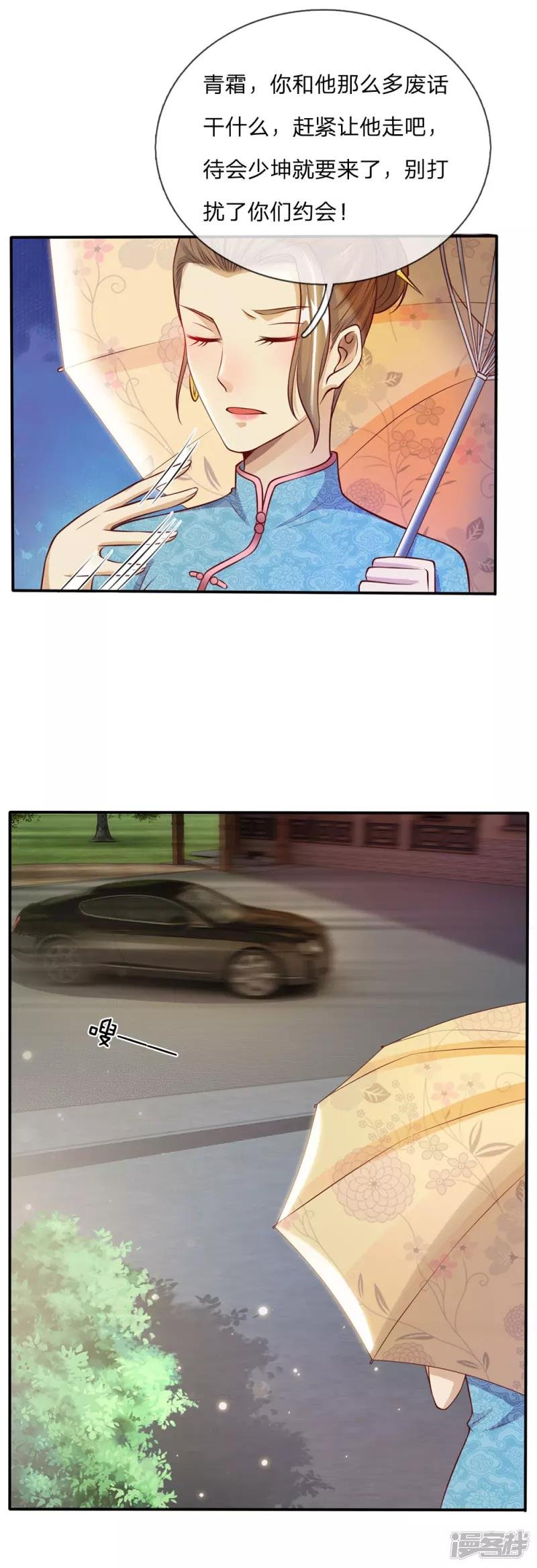 第14话 要钱没钱，凭何提亲