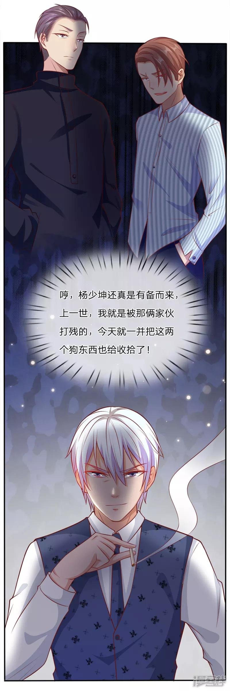 第14话 要钱没钱，凭何提亲