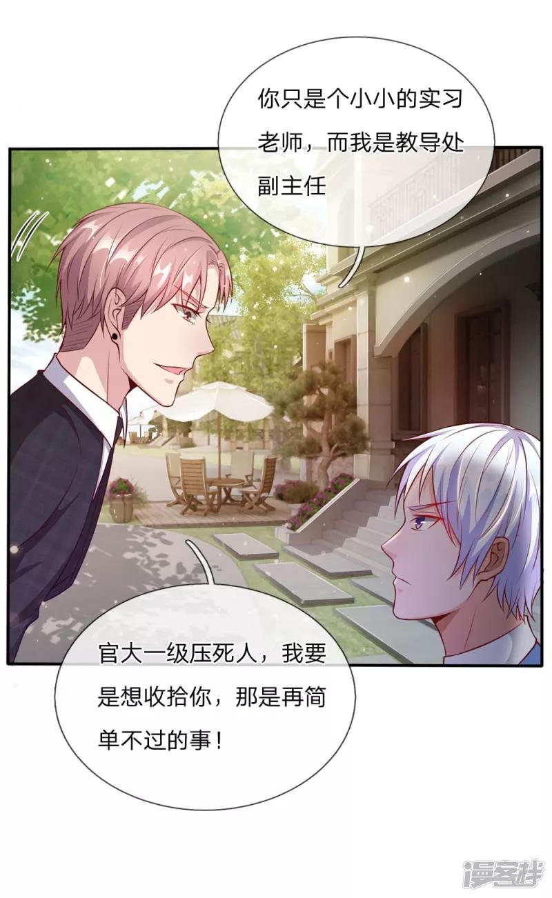 第15话 官大一级压死人