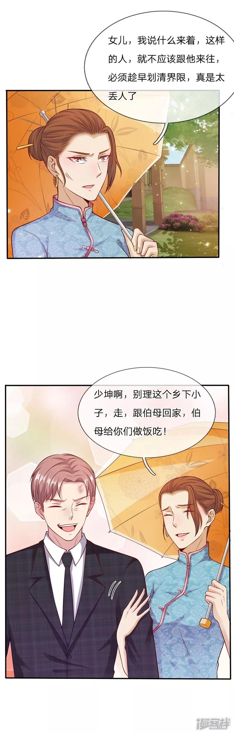 第15话 官大一级压死人