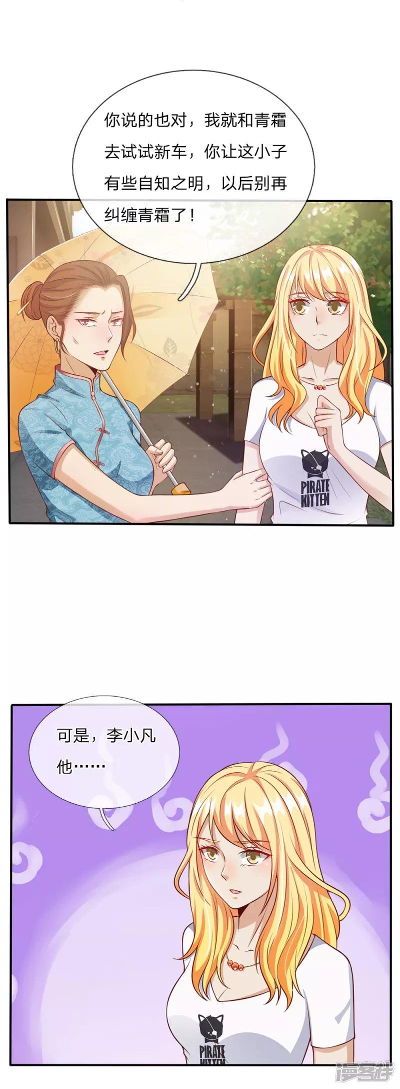 第15话 官大一级压死人