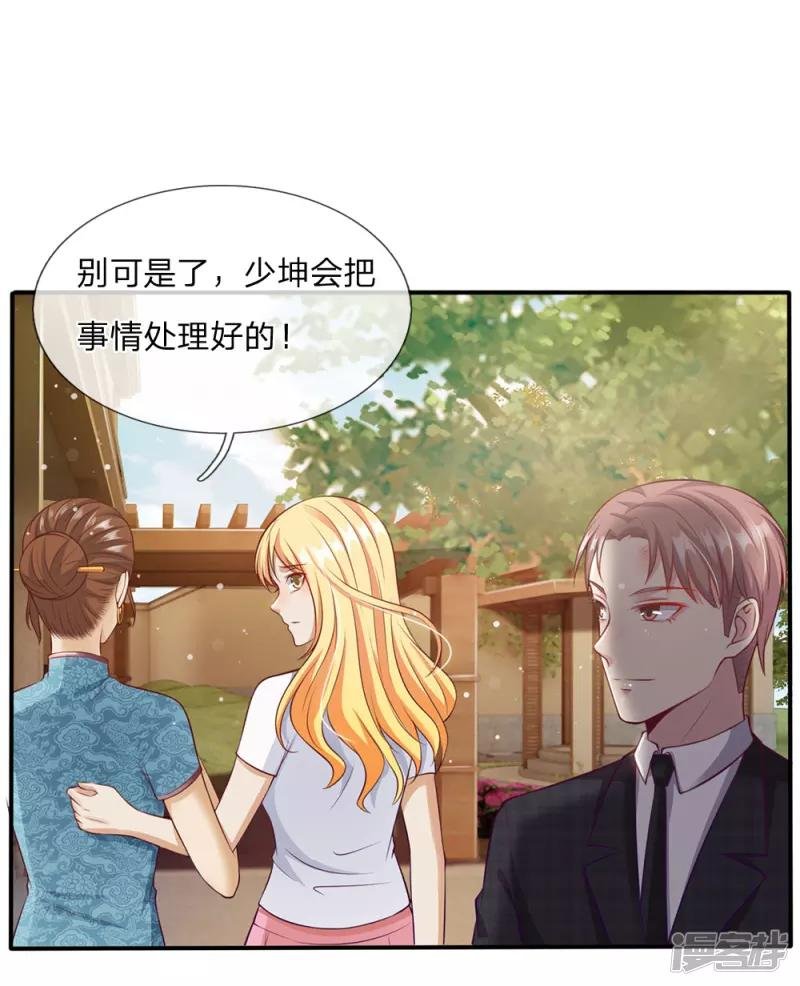 第15话 官大一级压死人
