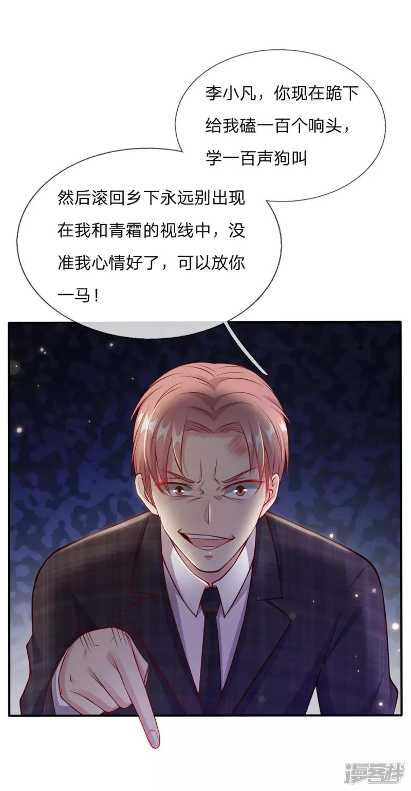 第15话 官大一级压死人