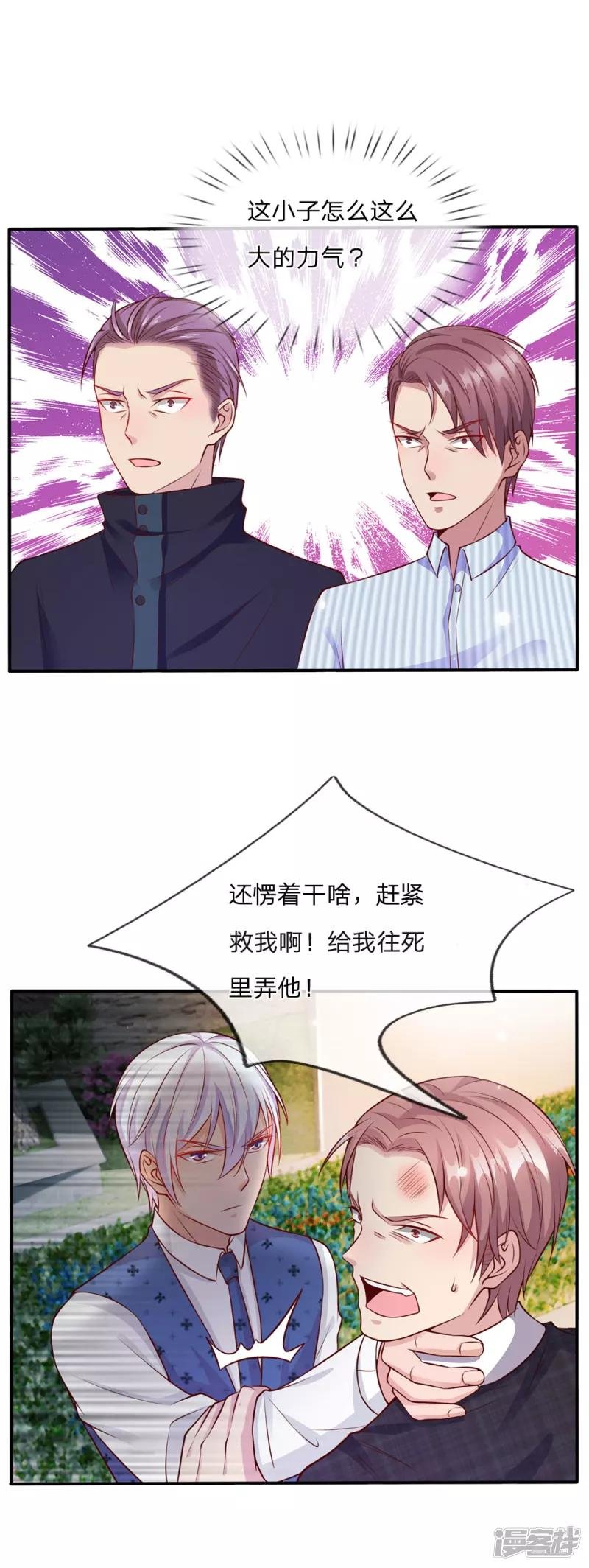 第15话 官大一级压死人