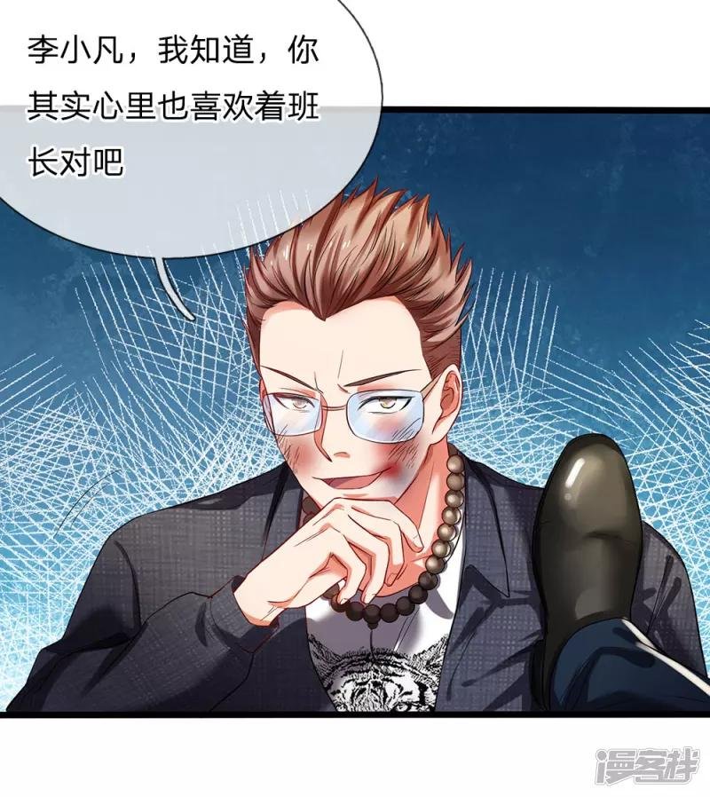 第147话 能打如何，要比家势