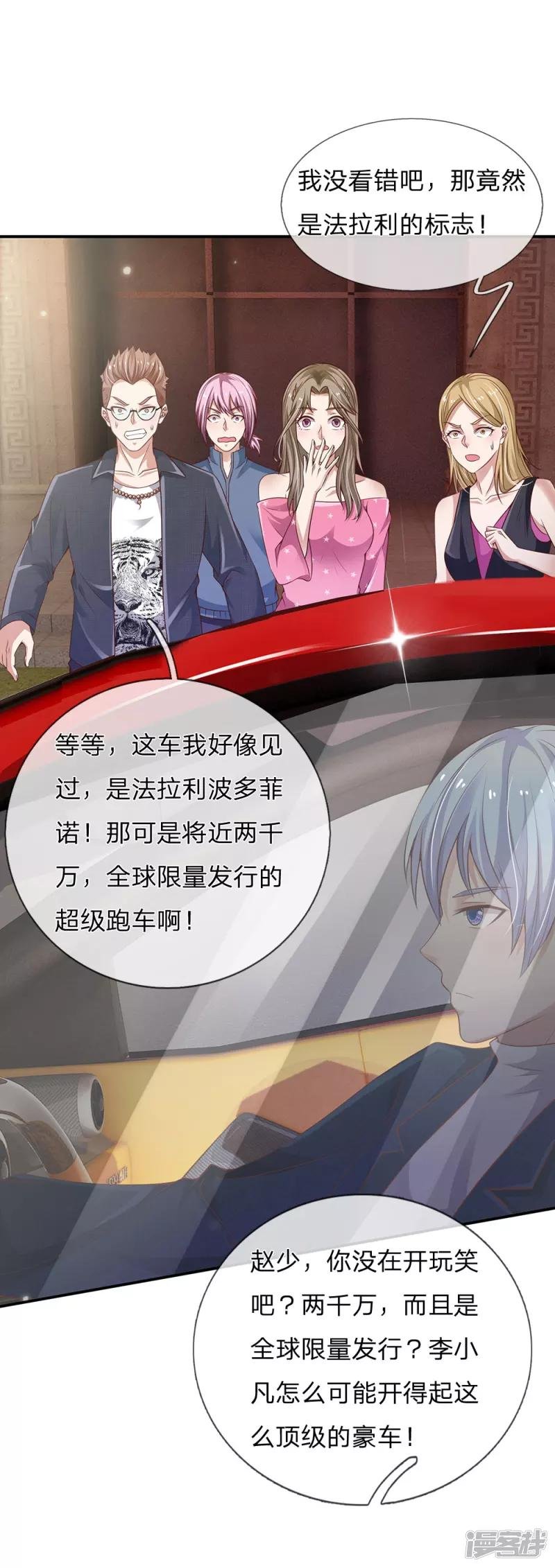第149话 斗不过的，赶紧走吧