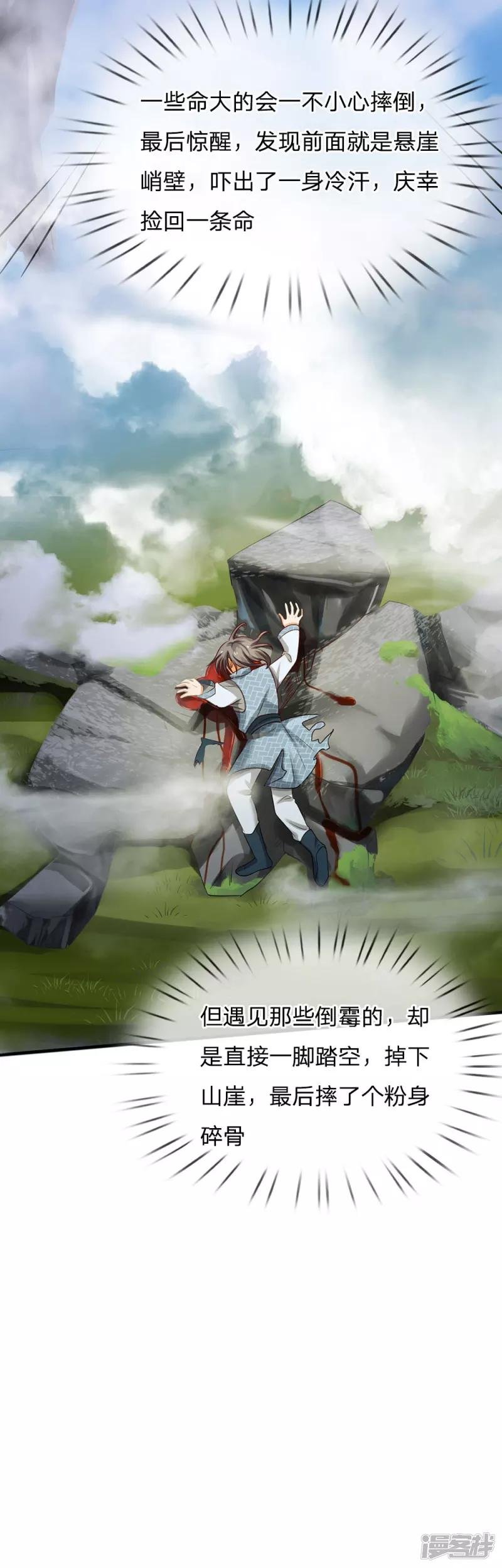 第150话 九阴玄体，实感意外