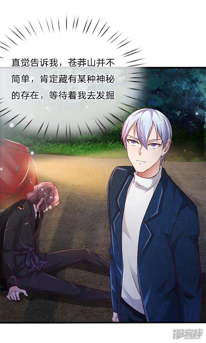 第156话 作对下场，等着瞧吧
