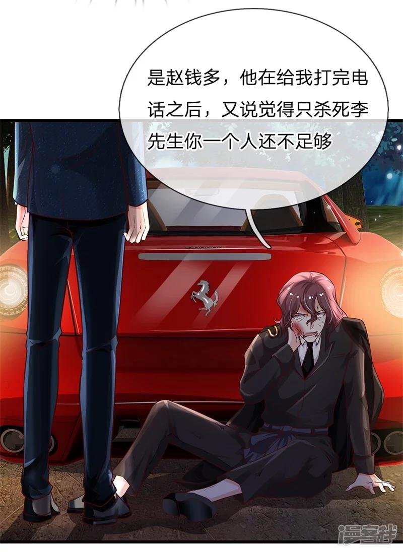 第156话 作对下场，等着瞧吧