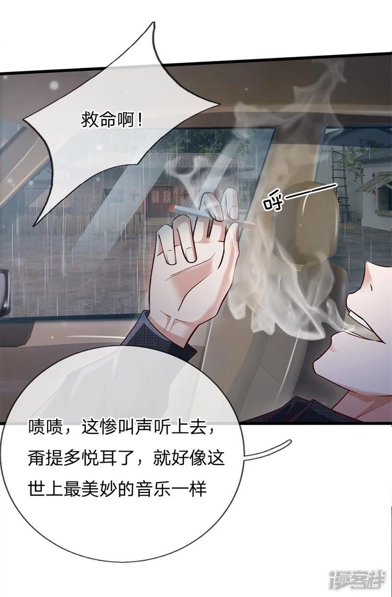 第156话 作对下场，等着瞧吧