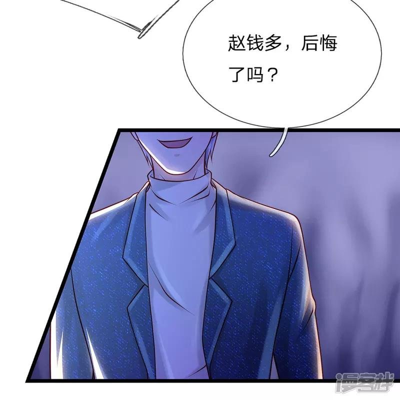 第158话 恶有恶报，自食其果