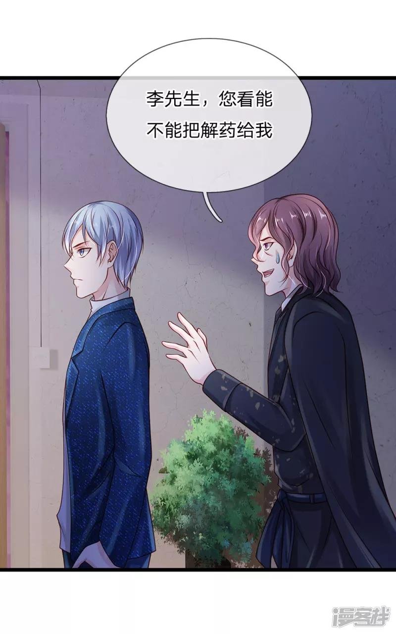 第158话 恶有恶报，自食其果