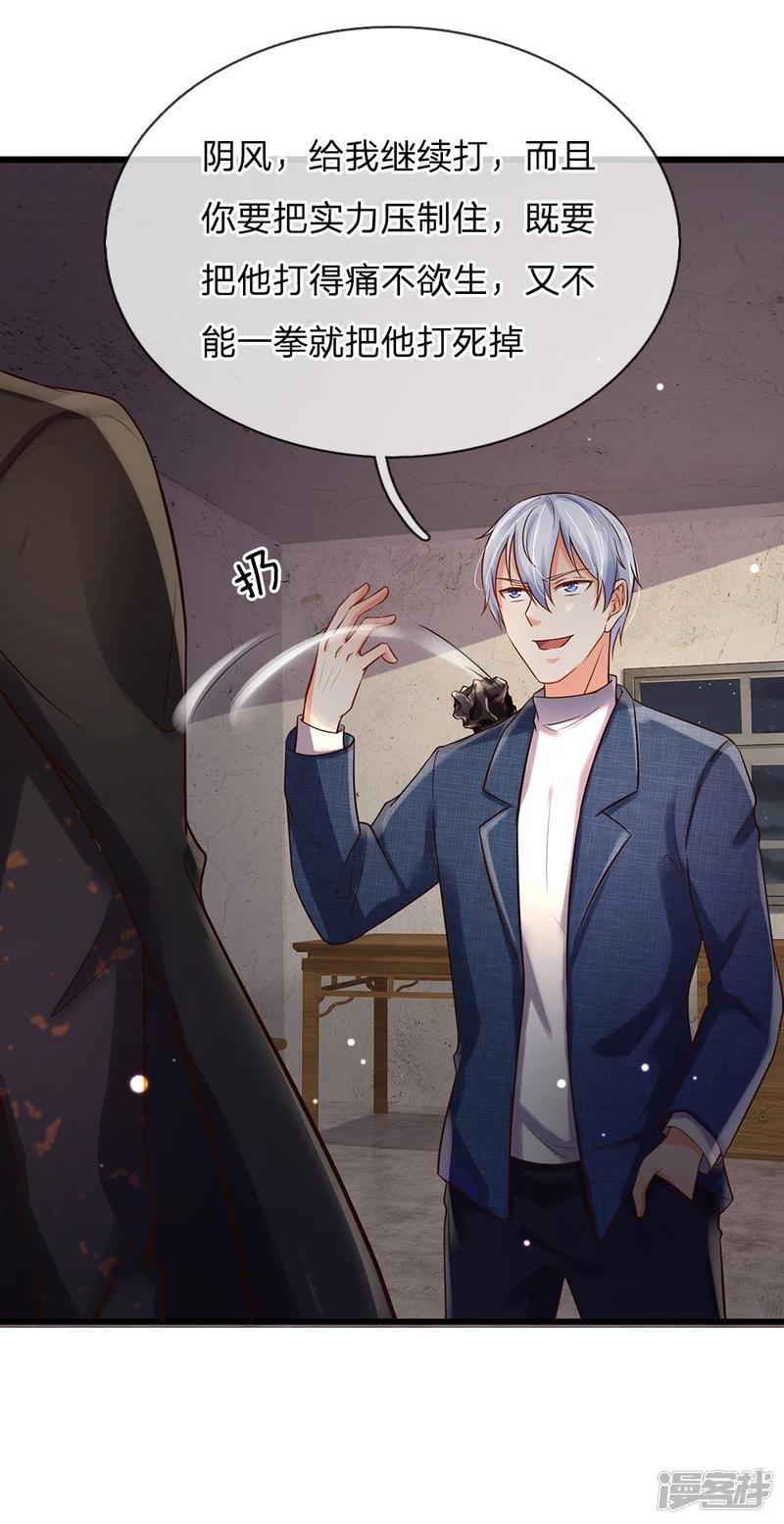 第162话 所受屈辱，加倍讨回
