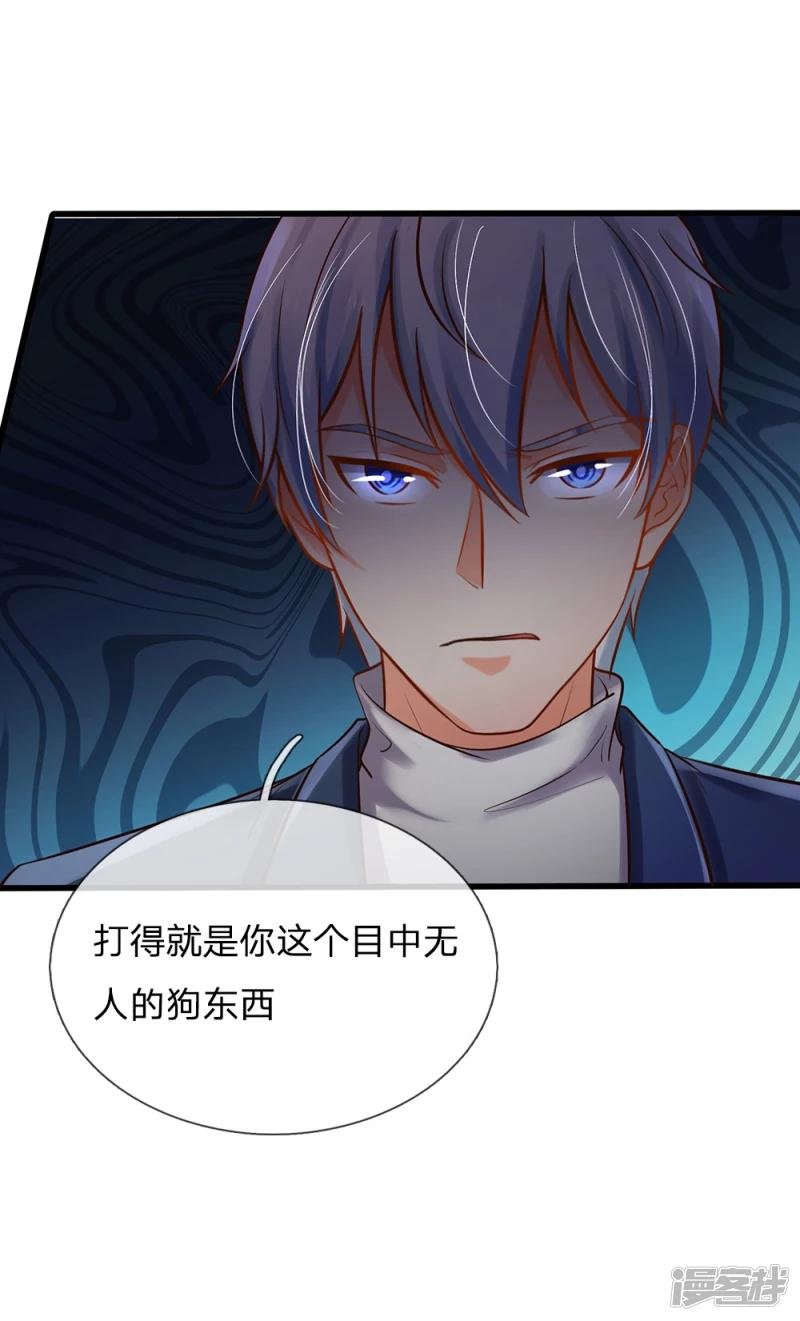 第162话 所受屈辱，加倍讨回