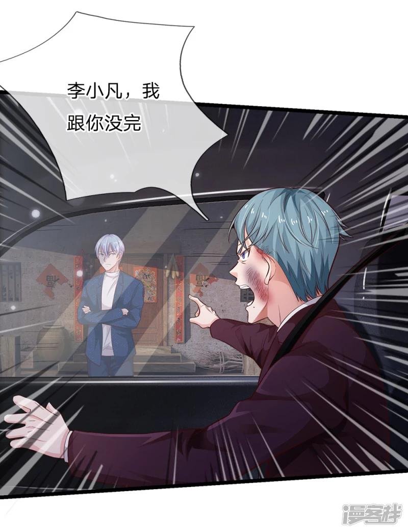 第162话 所受屈辱，加倍讨回