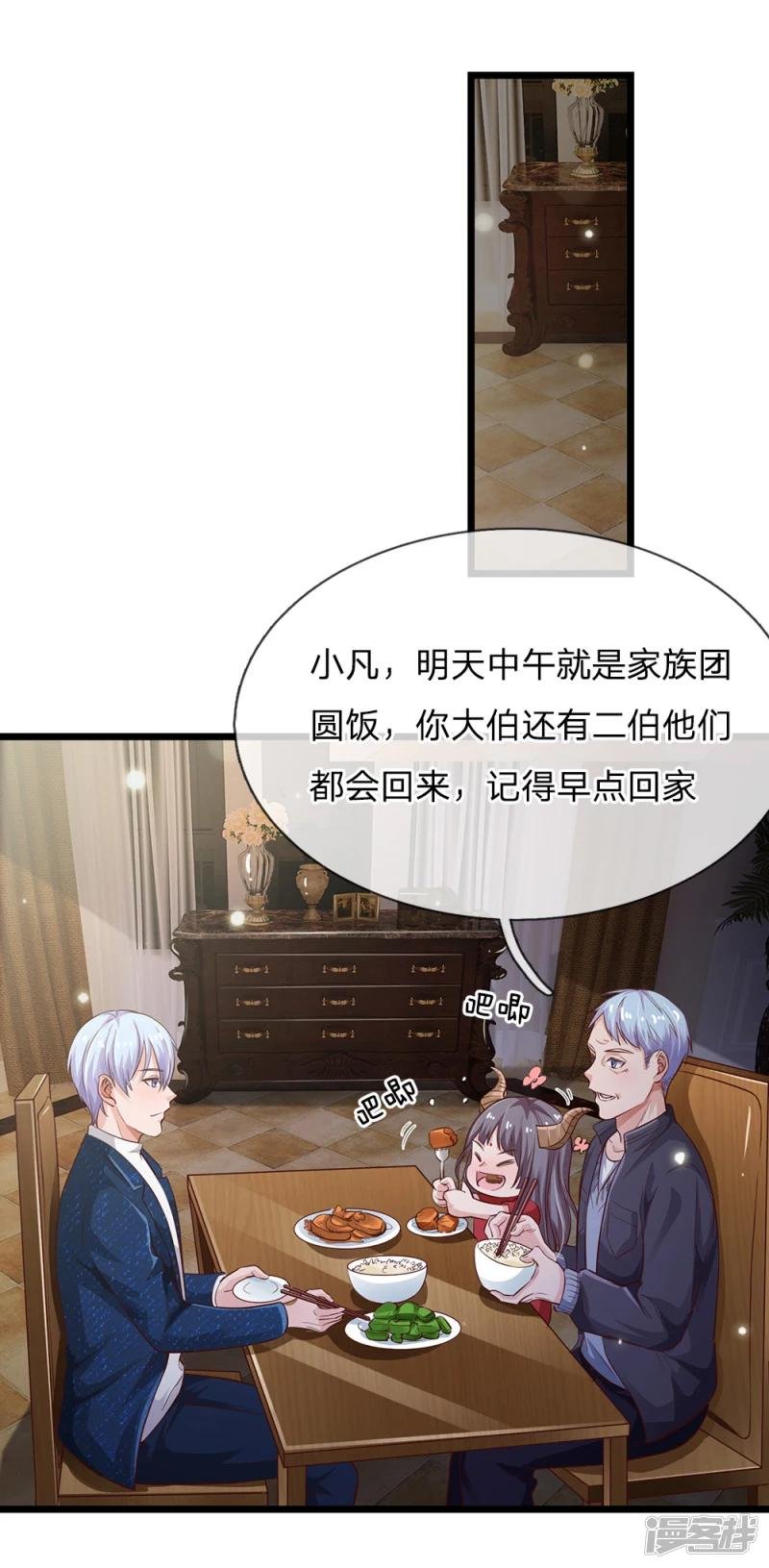 第162话 所受屈辱，加倍讨回