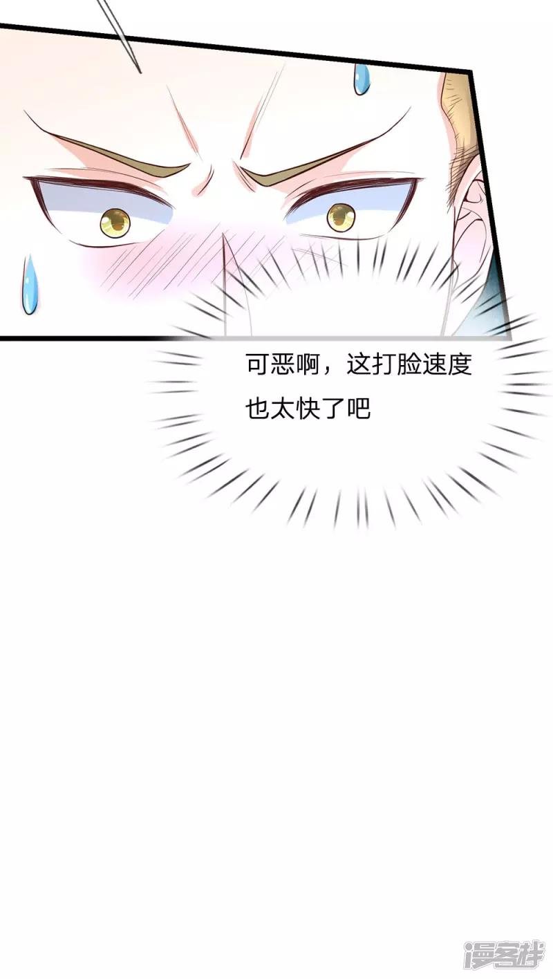第165话 苍莽山上，瞬间打脸