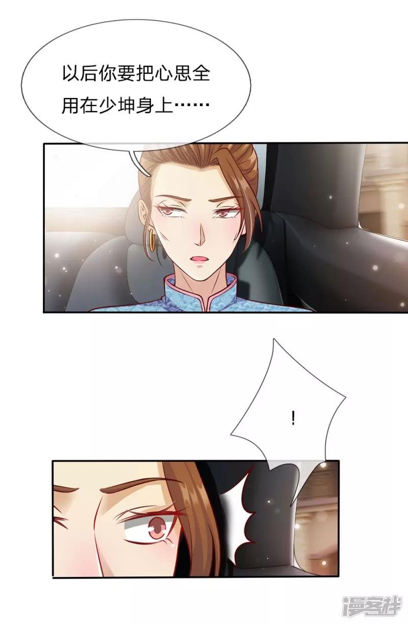 第17话 前世杨威，今日为狗