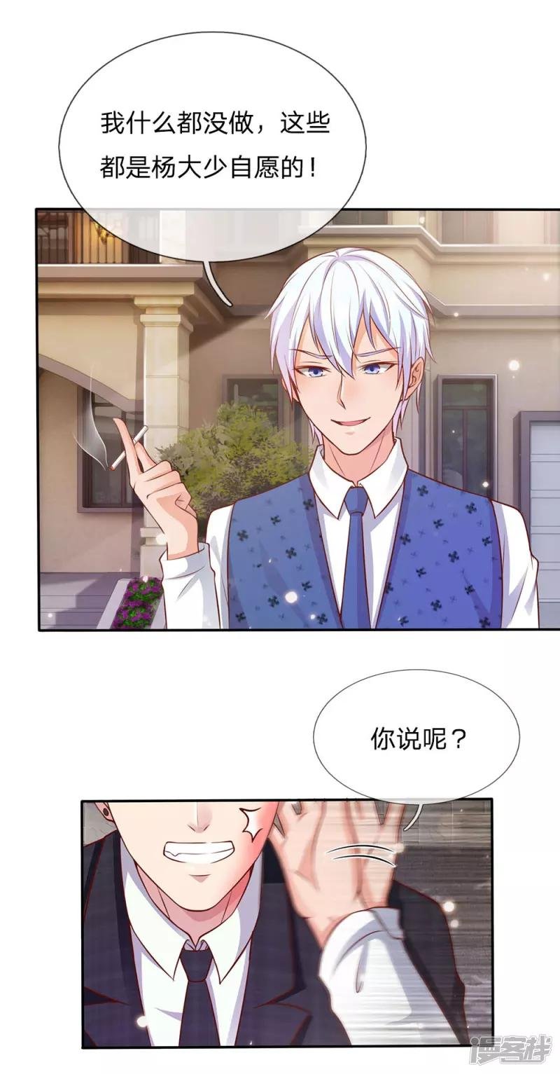 第17话 前世杨威，今日为狗