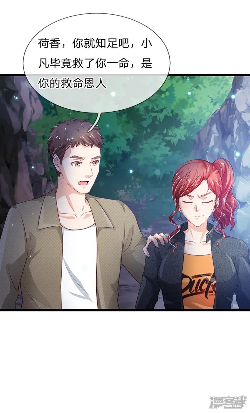 第170话 再三提醒，反而怪我