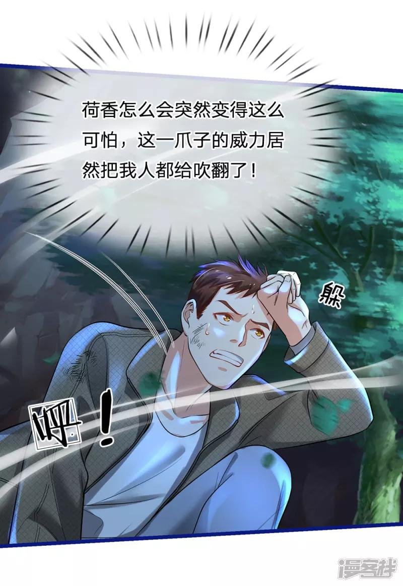 第173话 百鬼聚集，魔修法相