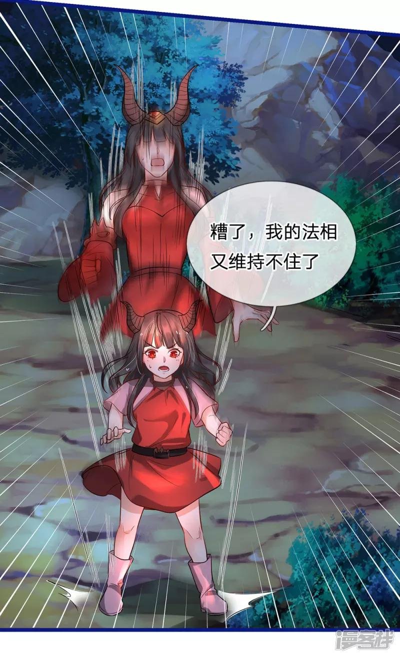 第173话 百鬼聚集，魔修法相
