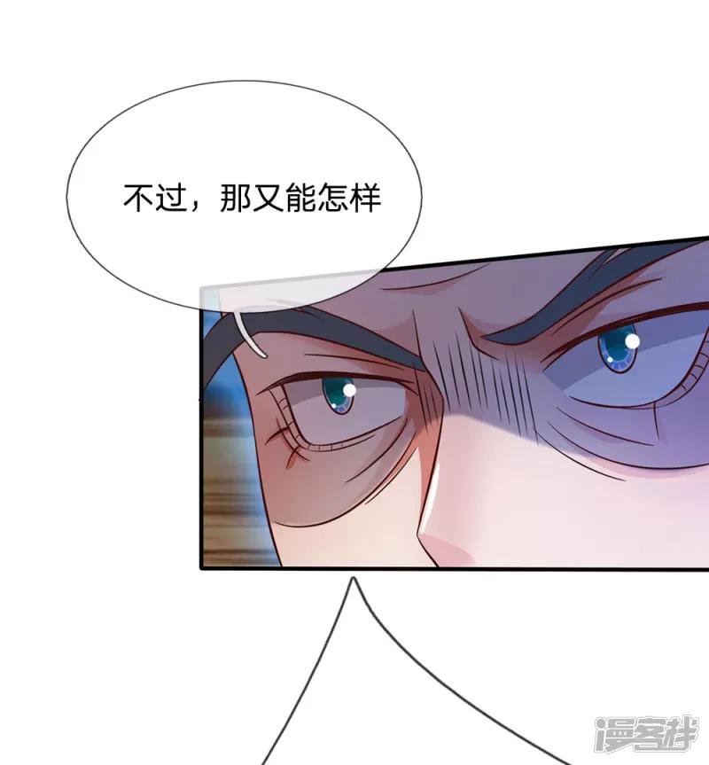 第174话 宗师化境，半步通神