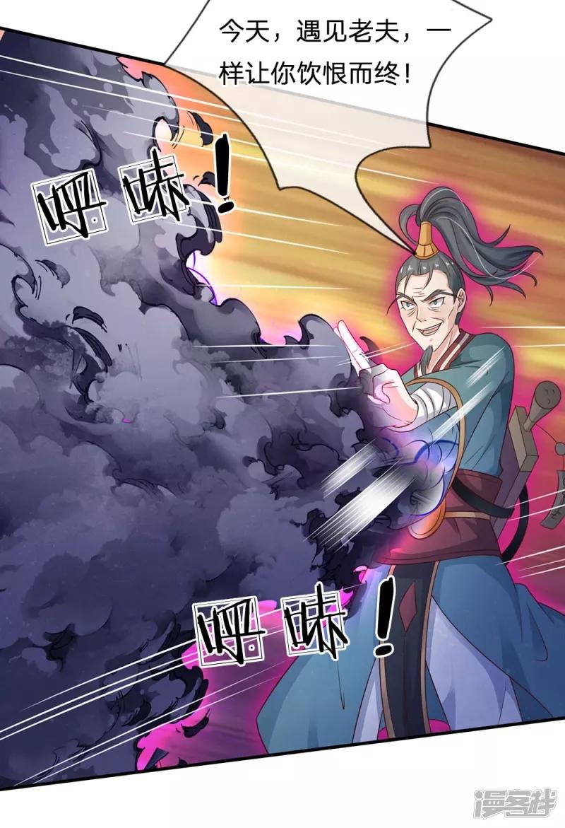 第174话 宗师化境，半步通神
