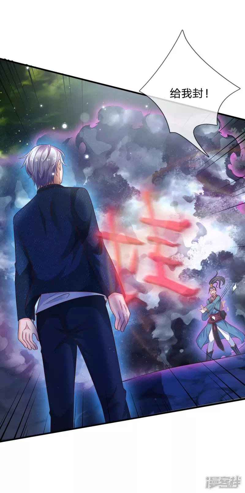 第174话 宗师化境，半步通神