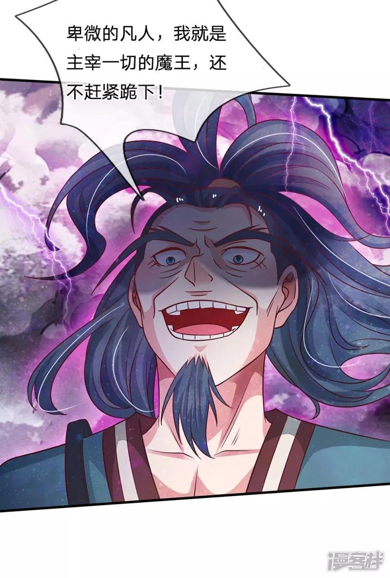 第174话 宗师化境，半步通神