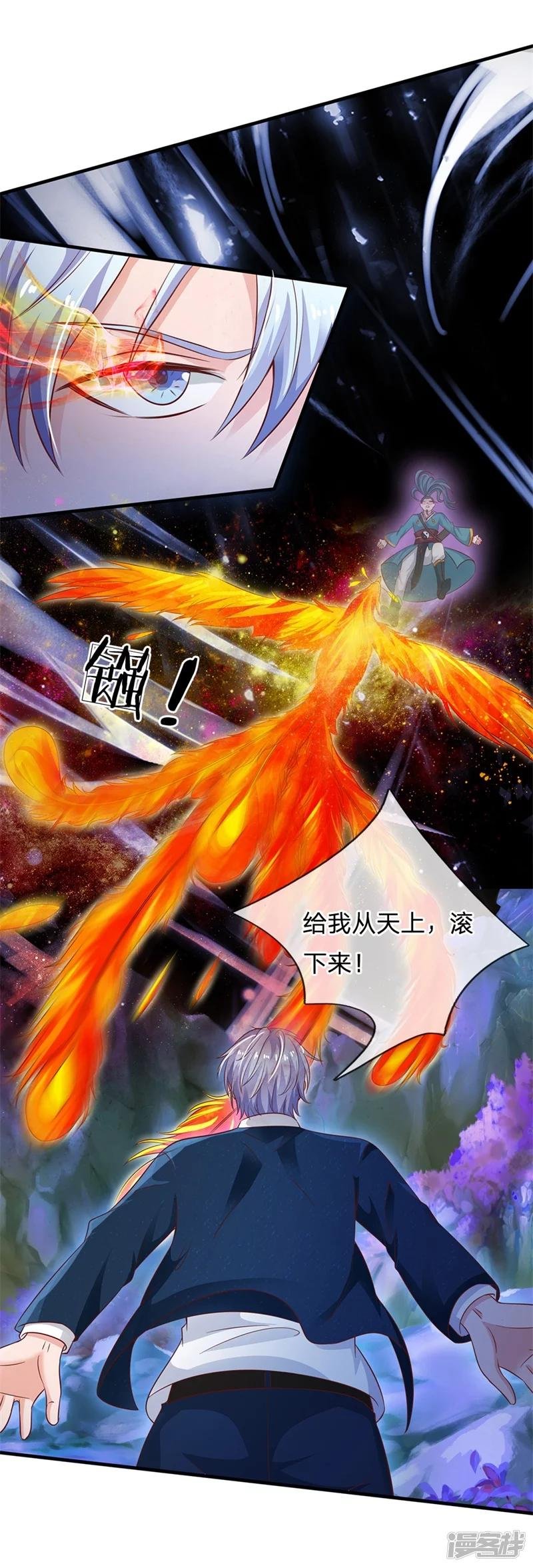 第175话 你是魔王？我乃仙尊