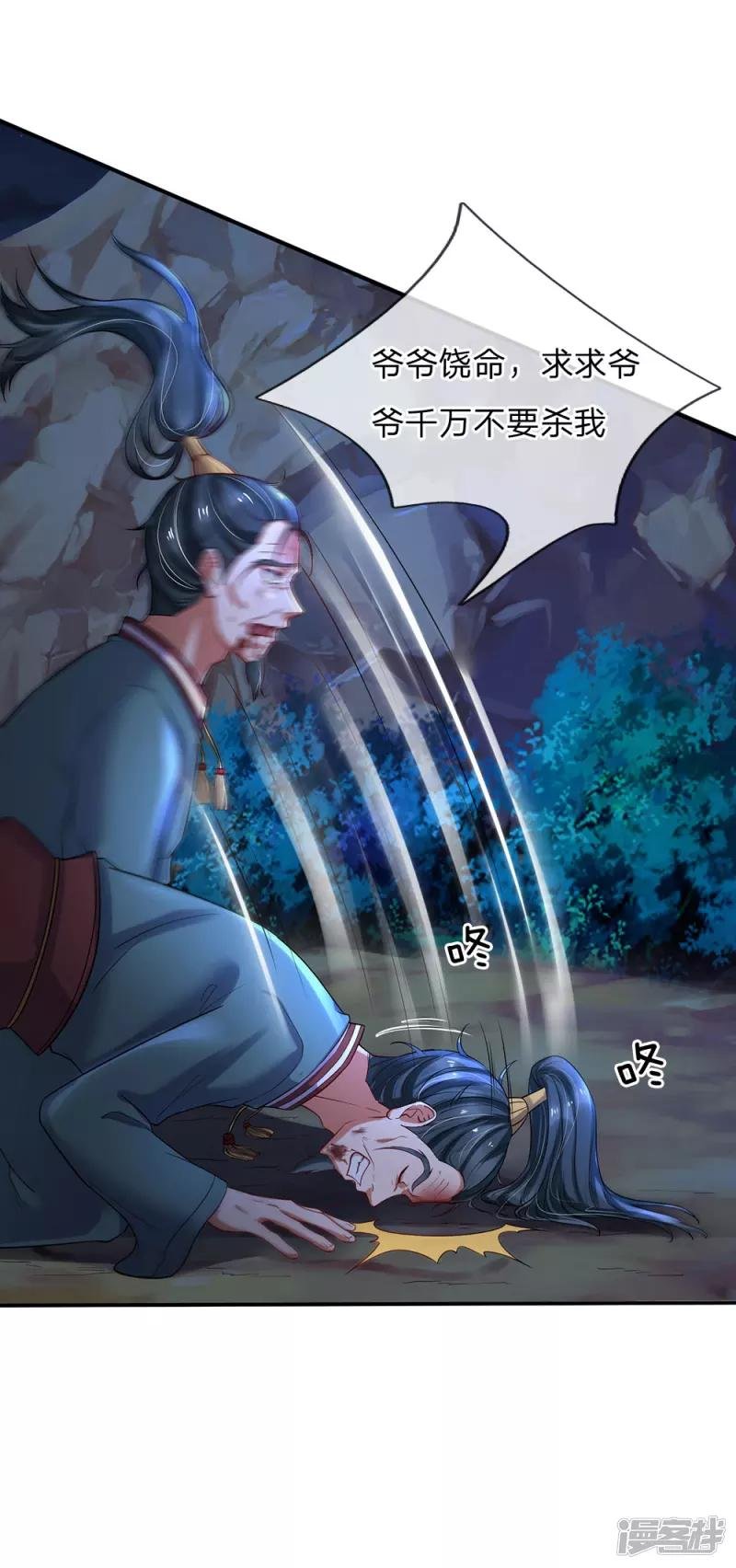 第176话 饶你狗命，为我所用