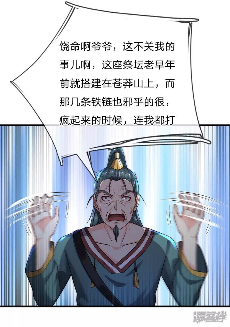 第176话 饶你狗命，为我所用