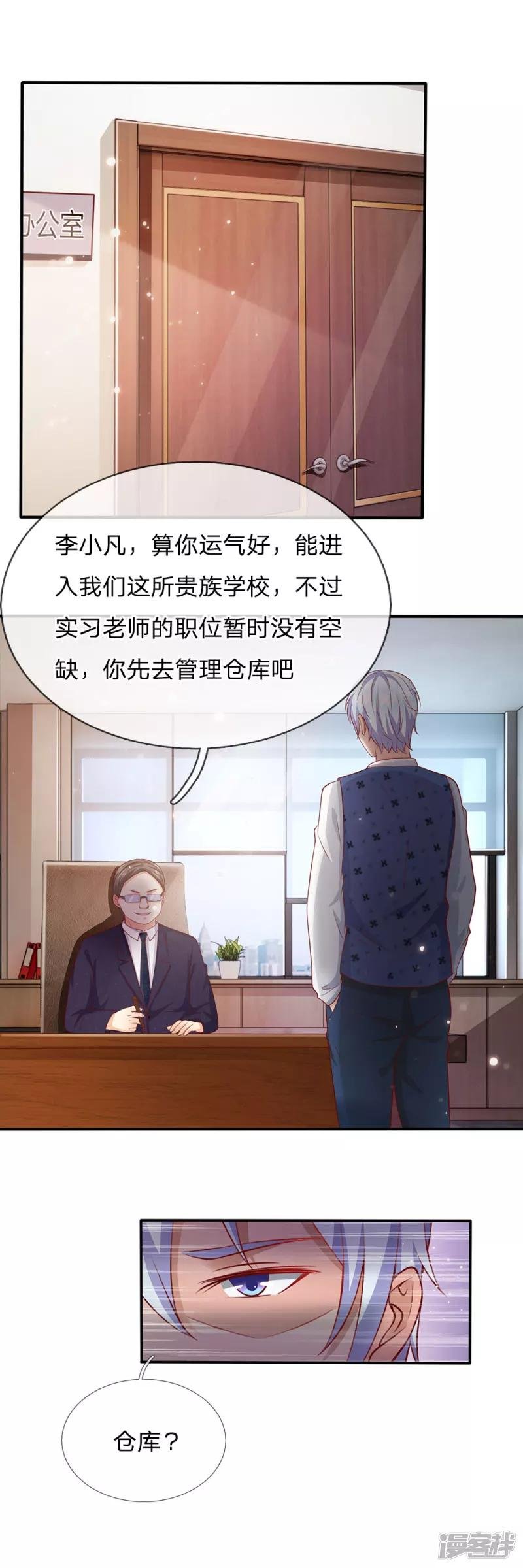 第18话 好汉不吃眼前亏