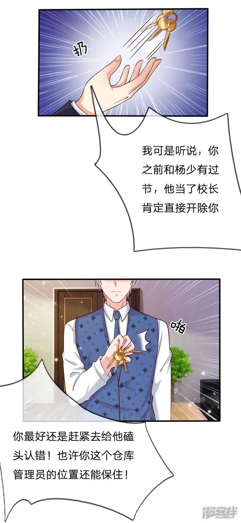 第18话 好汉不吃眼前亏