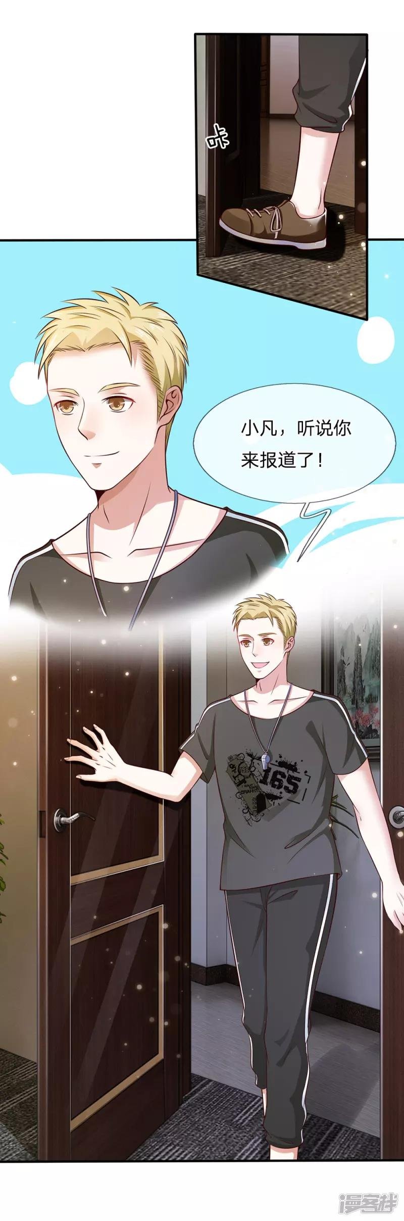 第18话 好汉不吃眼前亏
