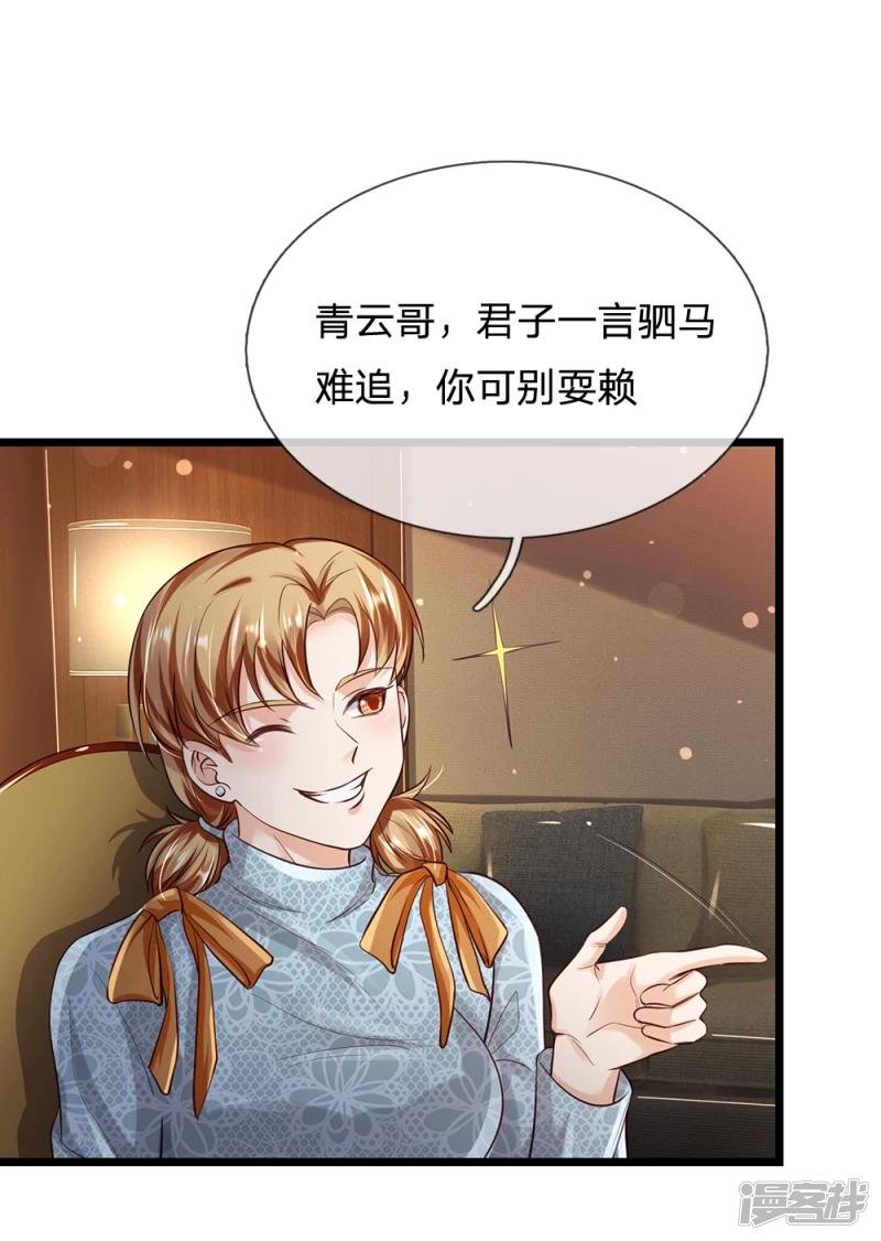 第181话 表里婊气，鉴定真假