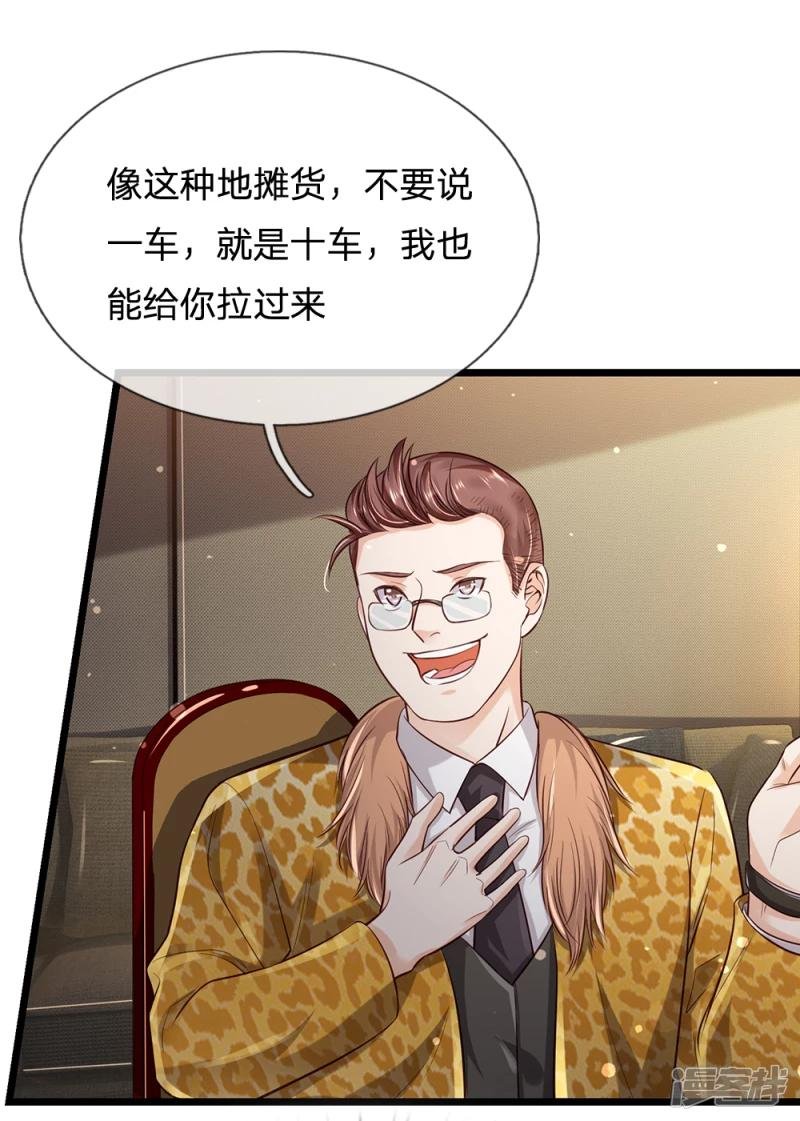第181话 表里婊气，鉴定真假
