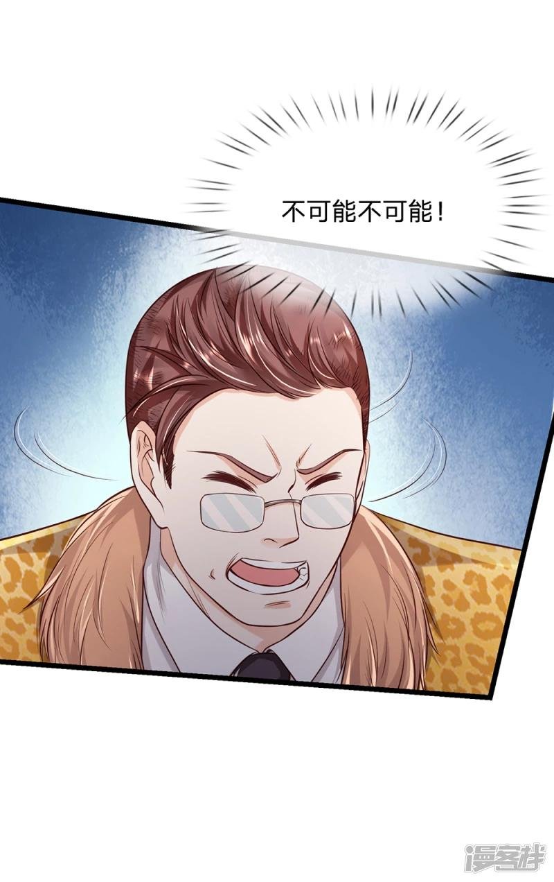 第181话 表里婊气，鉴定真假