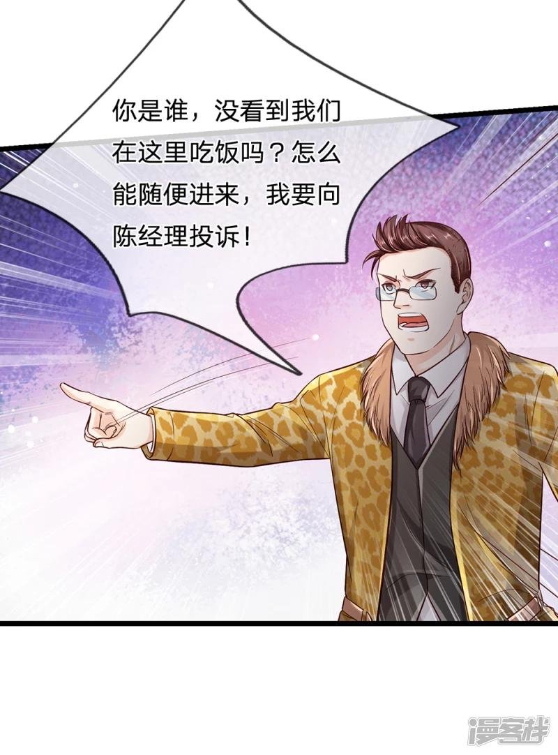 第181话 表里婊气，鉴定真假