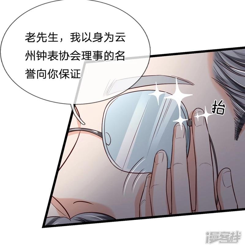 第181话 表里婊气，鉴定真假