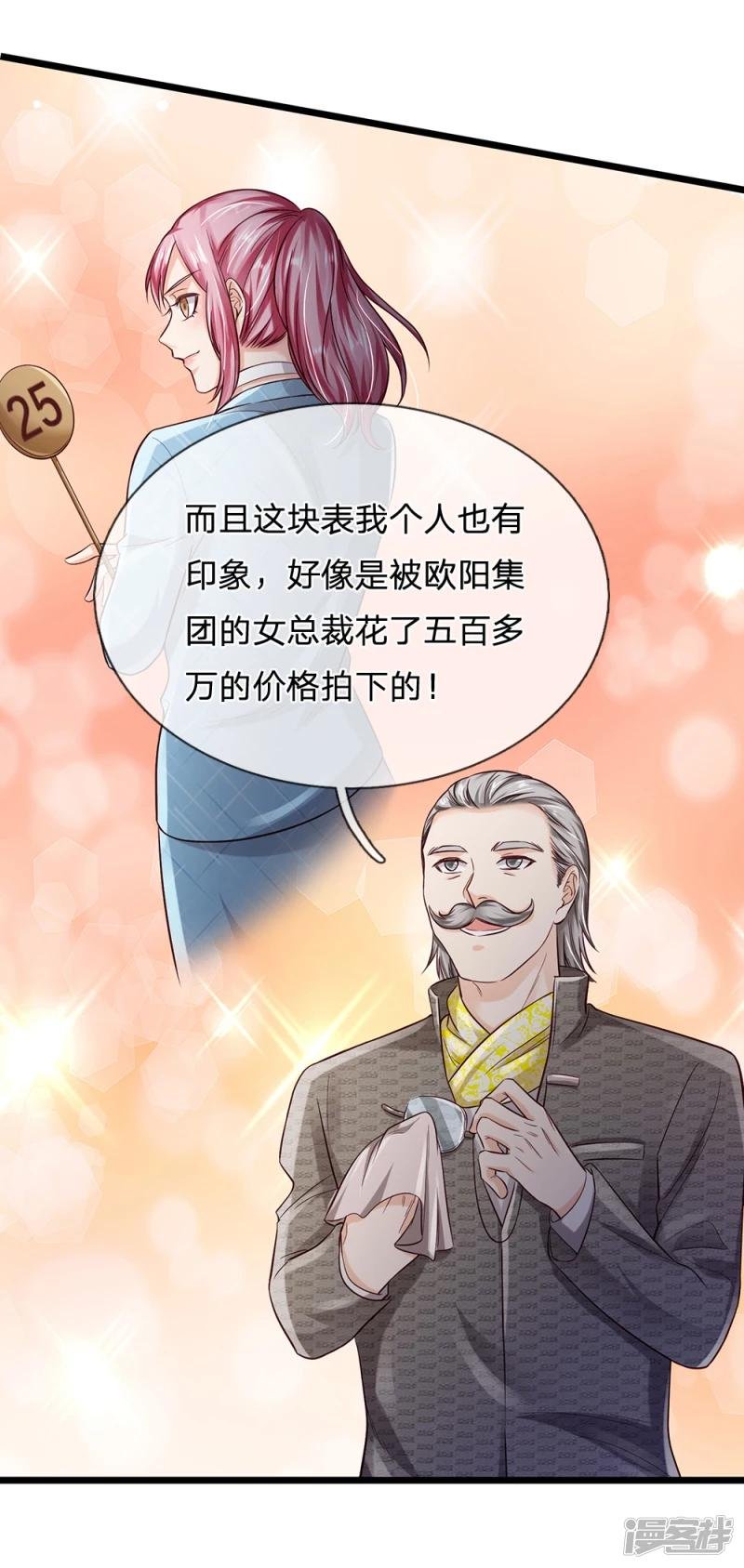 第181话 表里婊气，鉴定真假