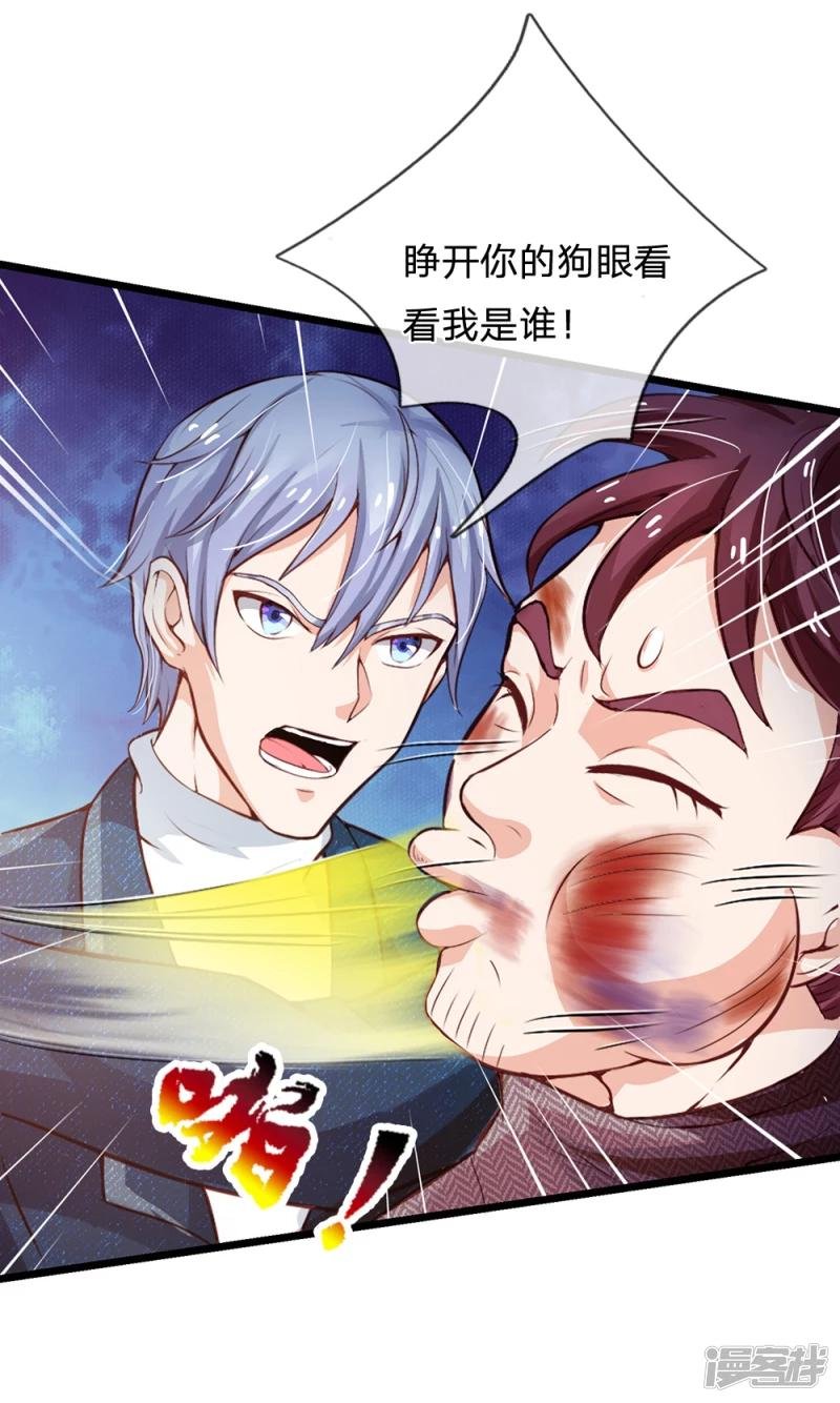 第182话 指桑骂槐，杀鸡儆猴