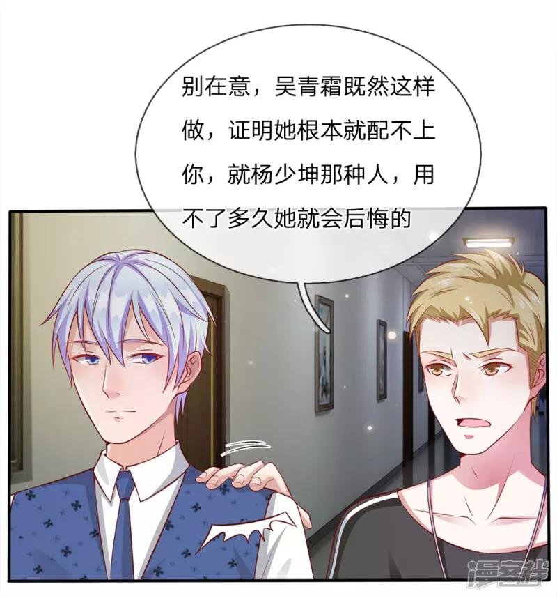 第19话 你我共荣，新敌以立