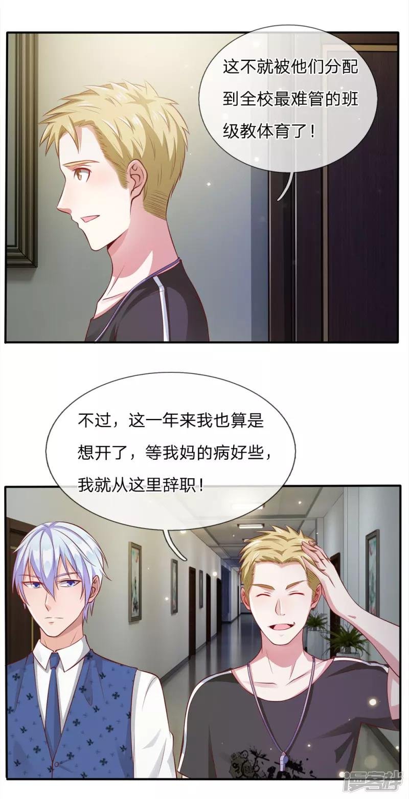 第19话 你我共荣，新敌以立
