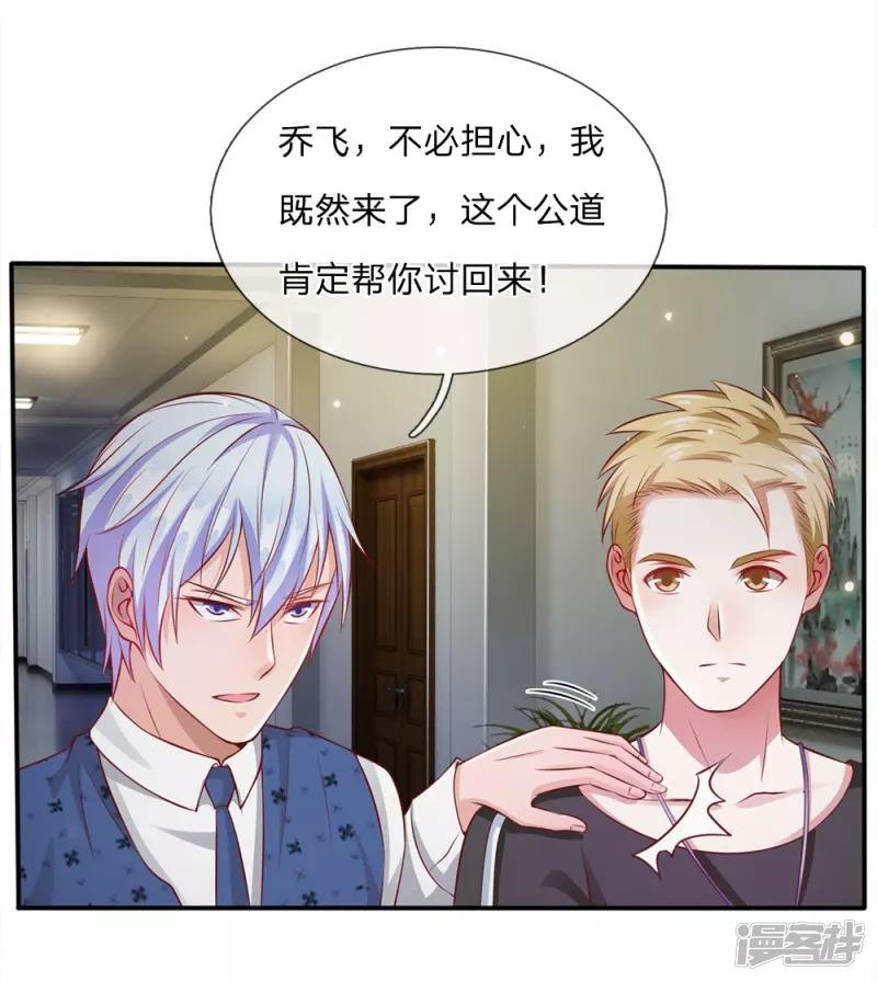 第19话 你我共荣，新敌以立