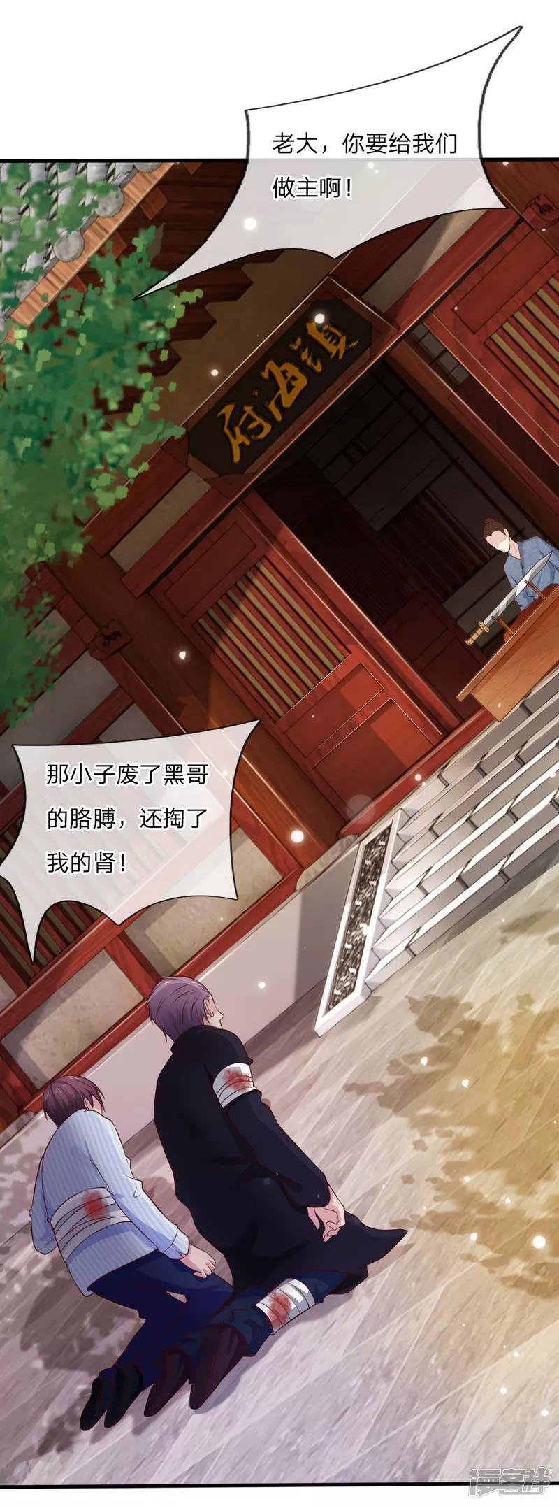 第19话 你我共荣，新敌以立