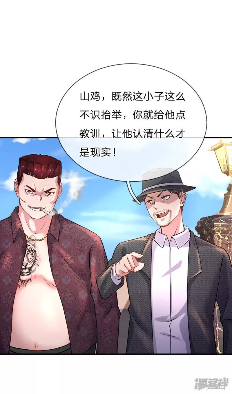 第187话 谁才应该，认清现实