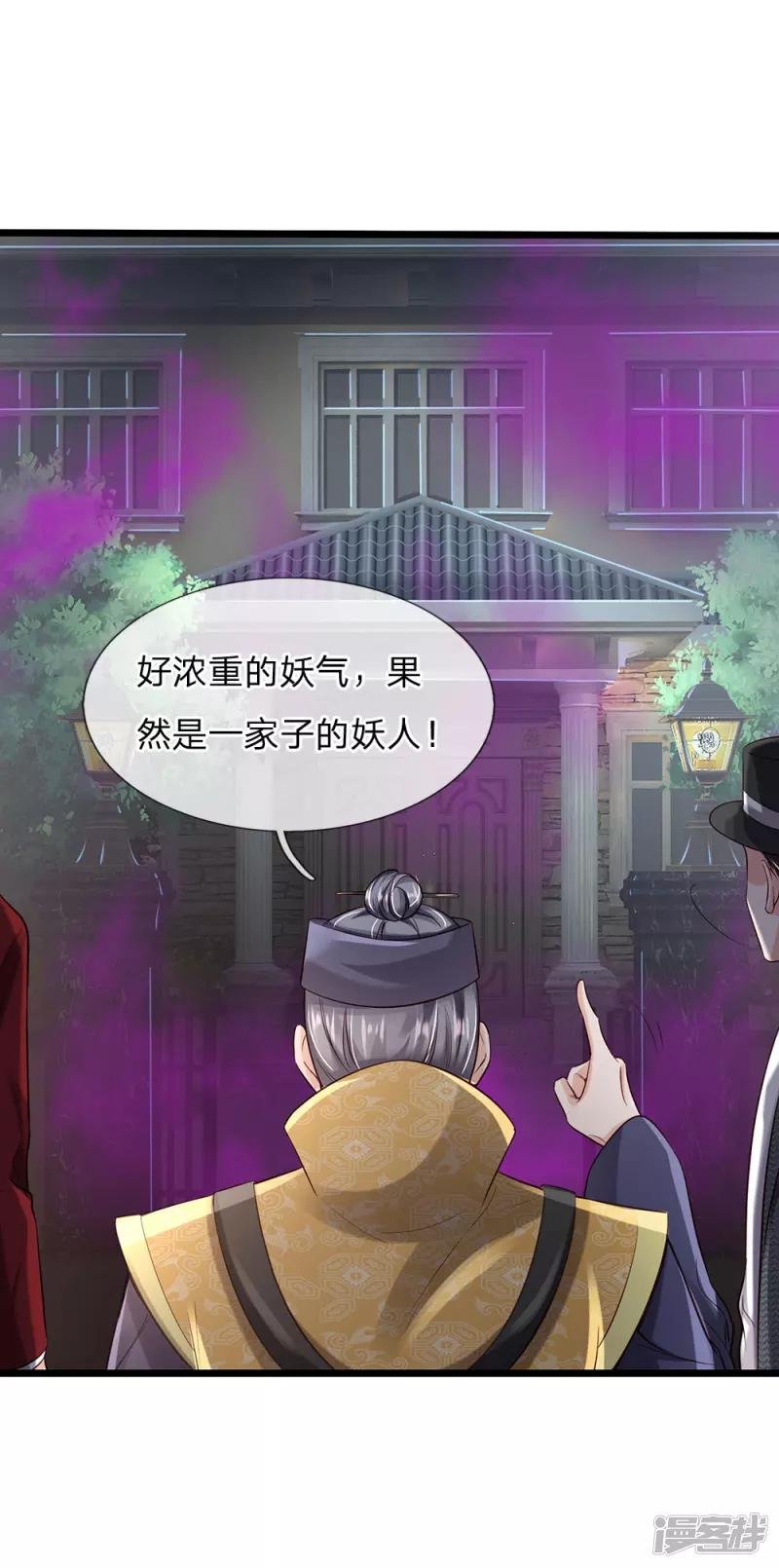 第188话 我刘大师，前来灭妖