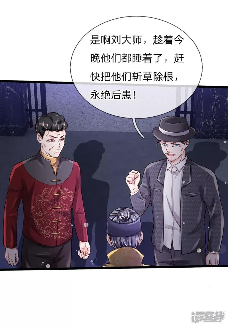 第188话 我刘大师，前来灭妖